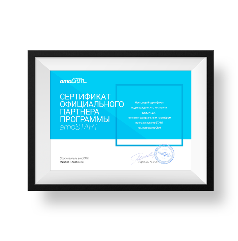 amocrm