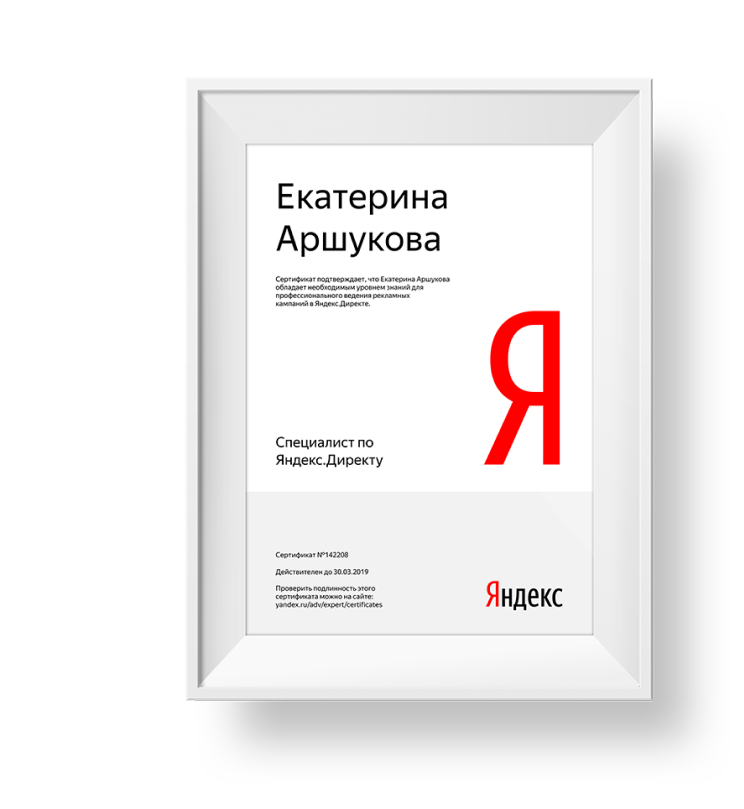 Яндекс